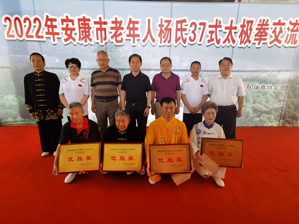 迎“七一”2022年安康市老年人 杨氏37式太极拳交流比赛在旬阳市成功举办